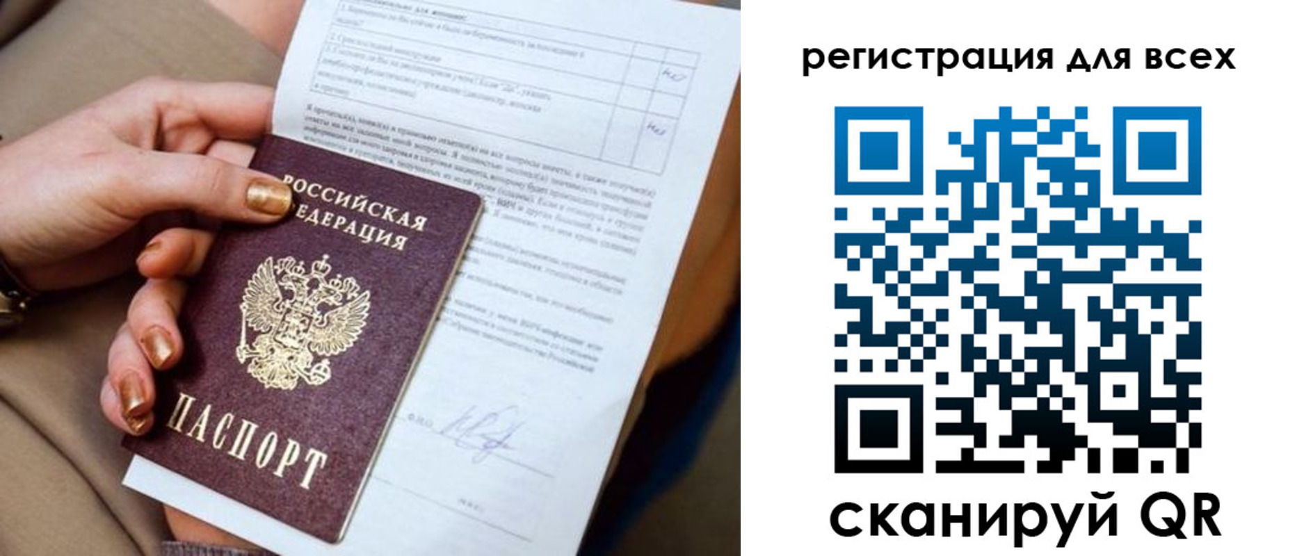 прописка в квартире в Суздали