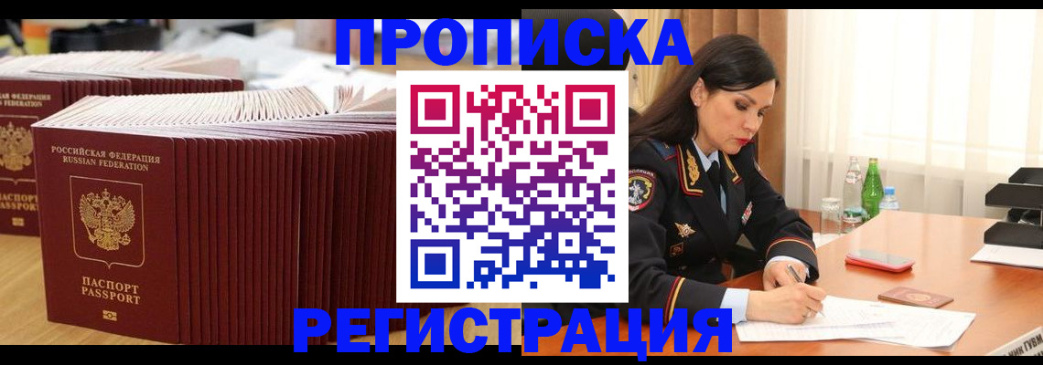 временная регистрация для школы в Суздали