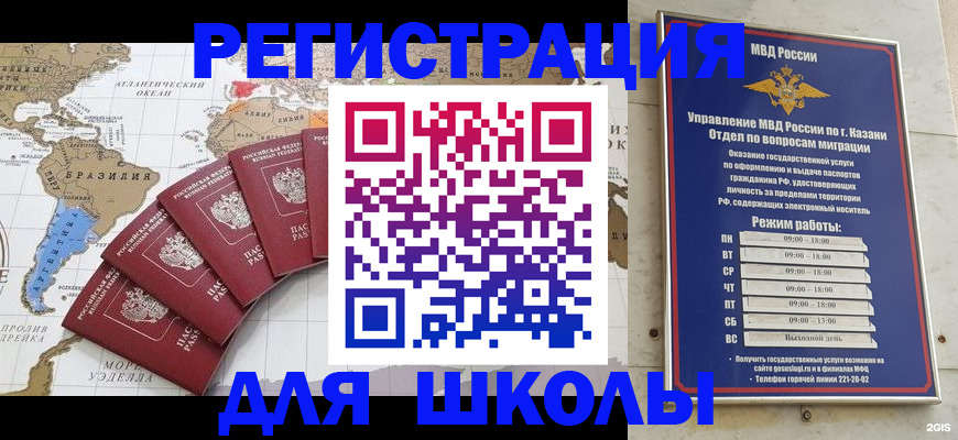 прописка паспорт в Суздали