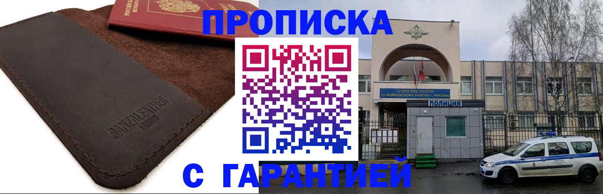 прописка для военкомата в Суздали